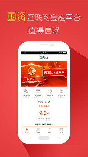 免費下載財經APP|东方汇理财 app開箱文|APP開箱王