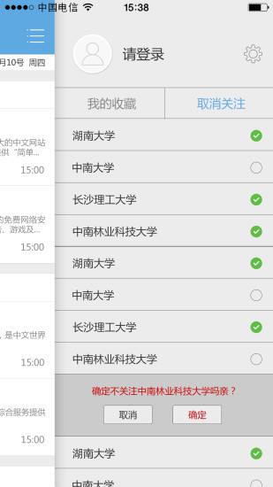 免費下載生活APP|校招通 app開箱文|APP開箱王