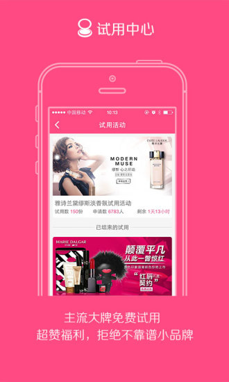 【免費生活App】美妆心得-化妆品点评-APP點子