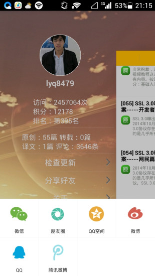 免費下載書籍APP|CSDN专家博客 app開箱文|APP開箱王