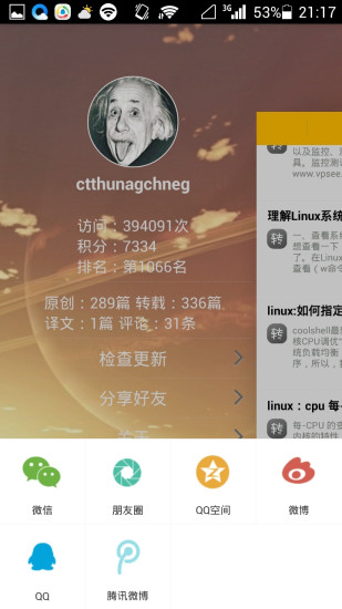 免費下載書籍APP|CSDN专家博客 app開箱文|APP開箱王