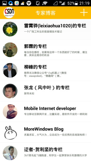 免費下載書籍APP|CSDN专家博客 app開箱文|APP開箱王