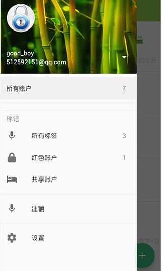 免費下載工具APP|账户管家 app開箱文|APP開箱王