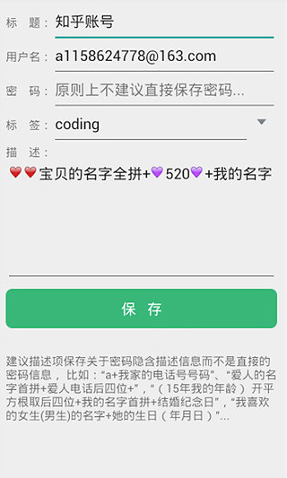 免費下載工具APP|账户管家 app開箱文|APP開箱王