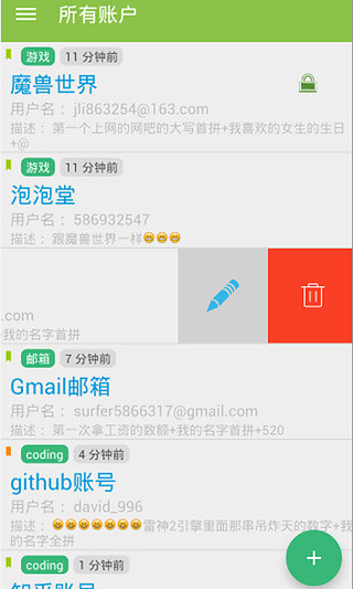 免費下載工具APP|账户管家 app開箱文|APP開箱王