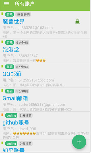 免費下載工具APP|账户管家 app開箱文|APP開箱王