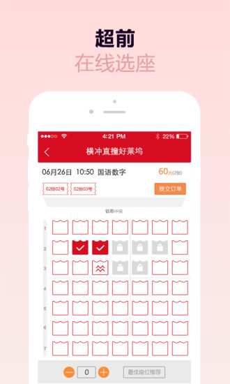 免費下載生活APP|百老汇影城 app開箱文|APP開箱王