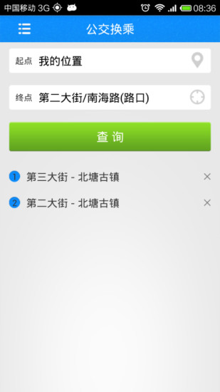 免費下載生活APP|滨海公交 app開箱文|APP開箱王