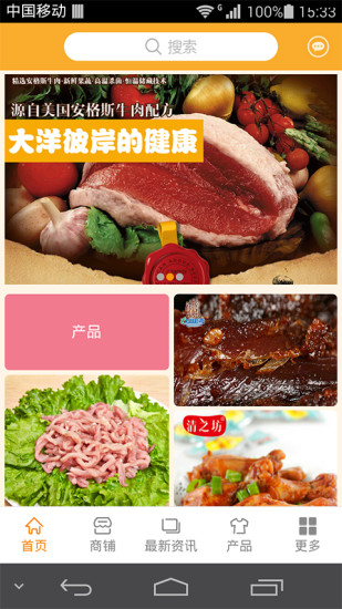 免費下載生活APP|肉制品商城 app開箱文|APP開箱王