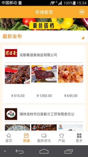 免費下載生活APP|肉制品商城 app開箱文|APP開箱王