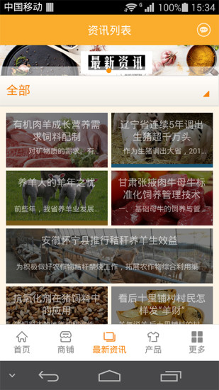 免費下載生活APP|肉制品商城 app開箱文|APP開箱王