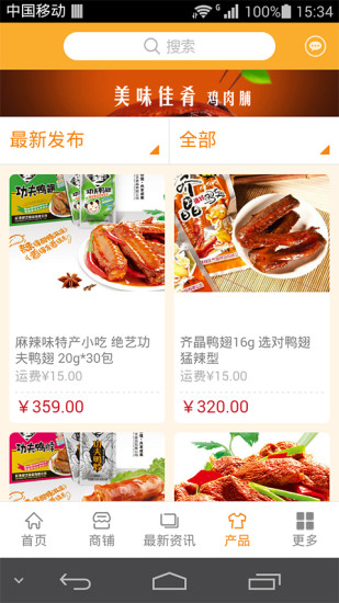 免費下載生活APP|肉制品商城 app開箱文|APP開箱王