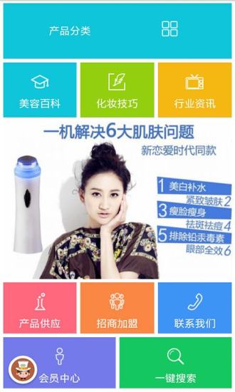 免費下載購物APP|佛山美容 app開箱文|APP開箱王