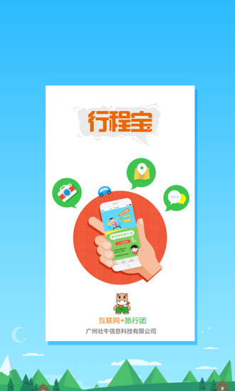 违章查询-我查查app