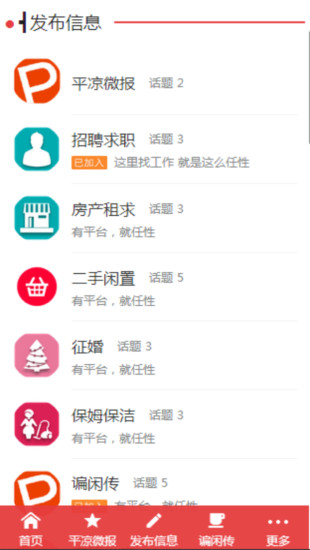 免費下載生活APP|平凉乐淘 app開箱文|APP開箱王