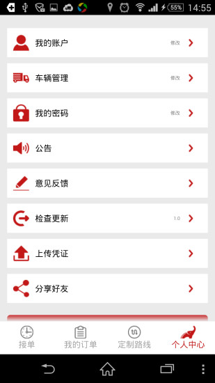 免費下載工具APP|小象物流 app開箱文|APP開箱王