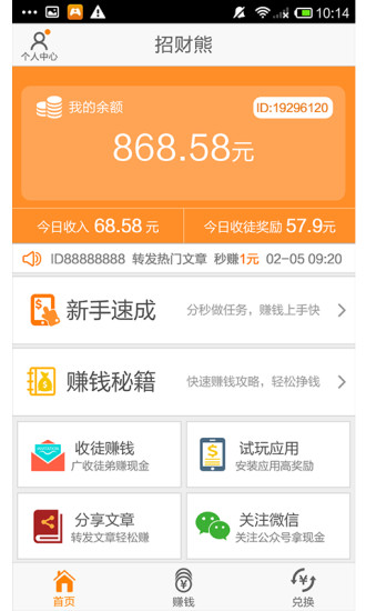 免費下載購物APP|招财熊 app開箱文|APP開箱王