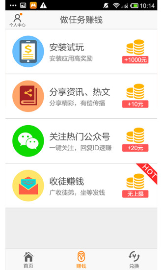 免費下載購物APP|招财熊 app開箱文|APP開箱王