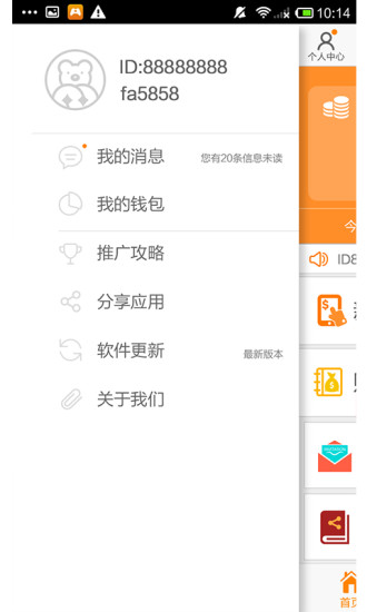 免費下載購物APP|招财熊 app開箱文|APP開箱王