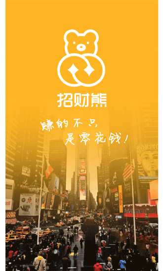 免費下載購物APP|招财熊 app開箱文|APP開箱王