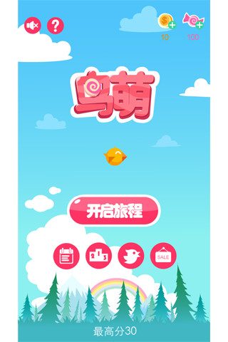 宝宝滑板大冒险na App Store - iTunes - Apple