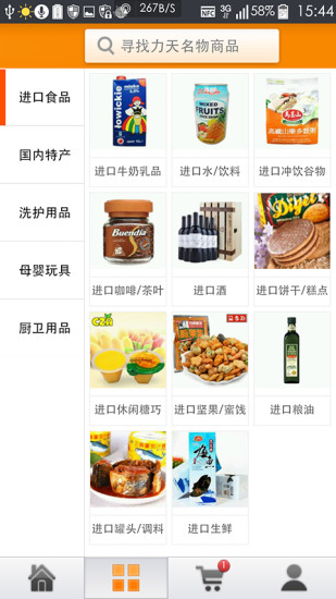 免費下載購物APP|力天名物 app開箱文|APP開箱王