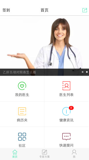 免費下載健康APP|友医 app開箱文|APP開箱王