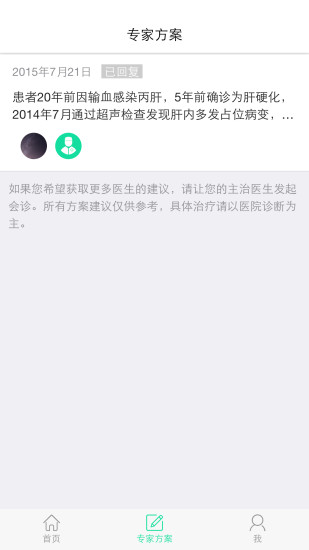 免費下載健康APP|友医 app開箱文|APP開箱王