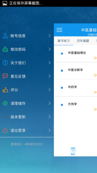 免費下載教育APP|中西医执业医师 app開箱文|APP開箱王