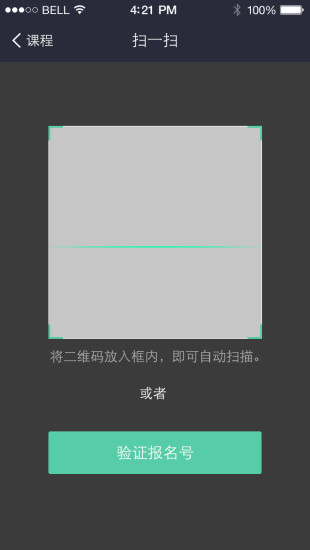 免費下載教育APP|尚技机构端 app開箱文|APP開箱王