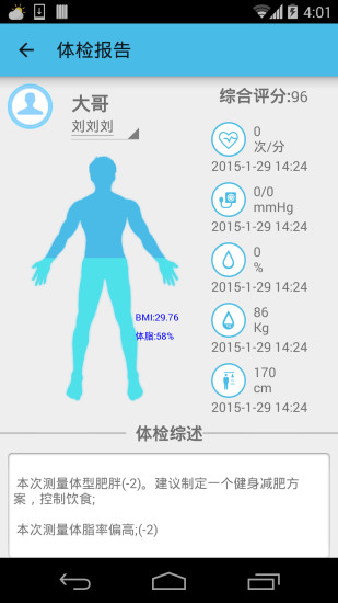 免費下載健康APP|健康长城 app開箱文|APP開箱王