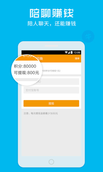 免費下載社交APP|暖聊 app開箱文|APP開箱王