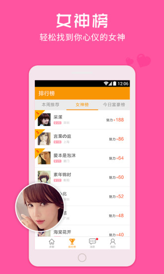 免費下載社交APP|暖聊 app開箱文|APP開箱王