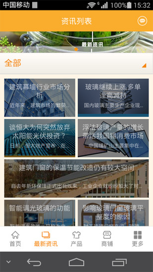 免費下載生活APP|钢化玻璃商城 app開箱文|APP開箱王