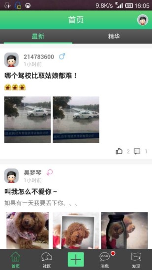 兵王online官方網站下載 - 癮科技App