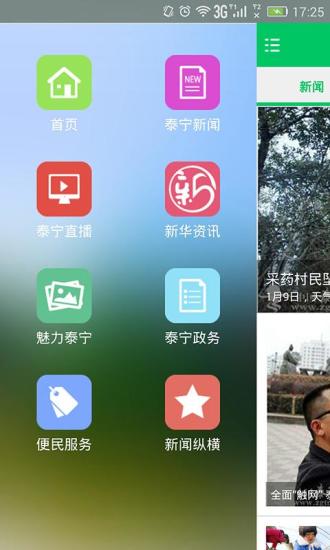 免費下載新聞APP|今日泰宁 app開箱文|APP開箱王