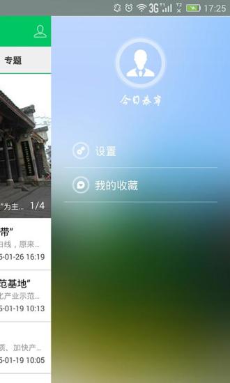 免費下載新聞APP|今日泰宁 app開箱文|APP開箱王