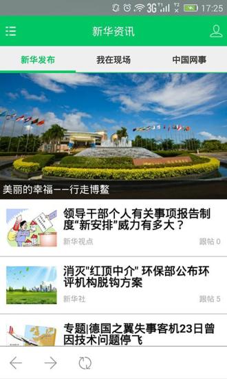 免費下載新聞APP|今日泰宁 app開箱文|APP開箱王