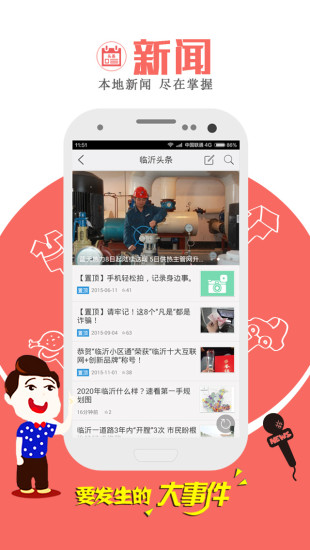 免費下載生活APP|临沂小区通 app開箱文|APP開箱王