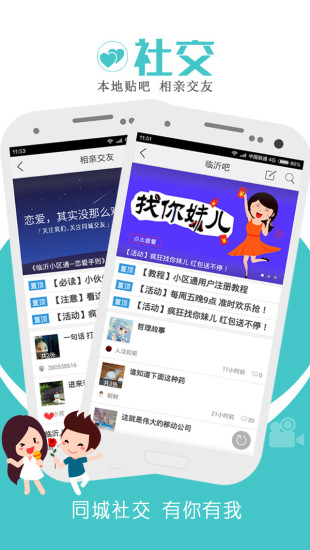 免費下載生活APP|临沂小区通 app開箱文|APP開箱王