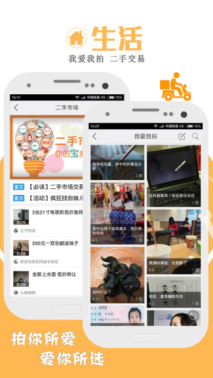 免費下載生活APP|临沂小区通 app開箱文|APP開箱王