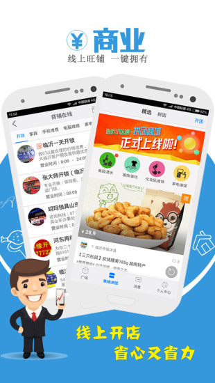 免費下載生活APP|临沂小区通 app開箱文|APP開箱王