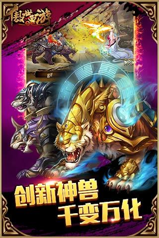 免費下載遊戲APP|傲世西游 app開箱文|APP開箱王