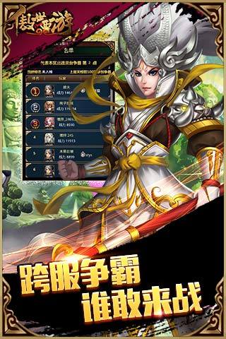 免費下載遊戲APP|傲世西游 app開箱文|APP開箱王