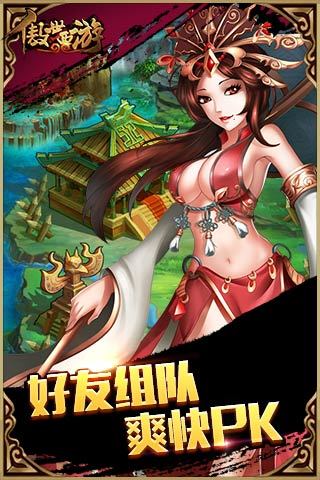 免費下載遊戲APP|傲世西游 app開箱文|APP開箱王