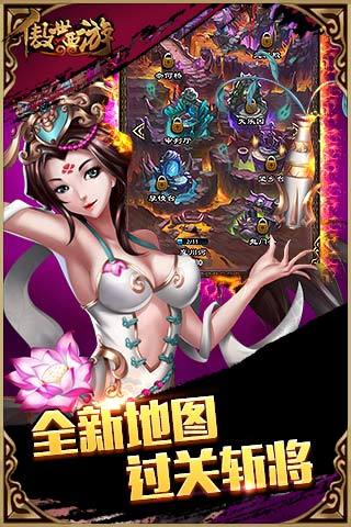 免費下載遊戲APP|傲世西游 app開箱文|APP開箱王