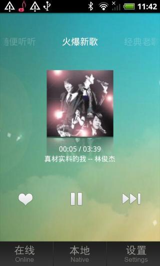 免費下載音樂APP|音乐随身听1.0.8 app開箱文|APP開箱王