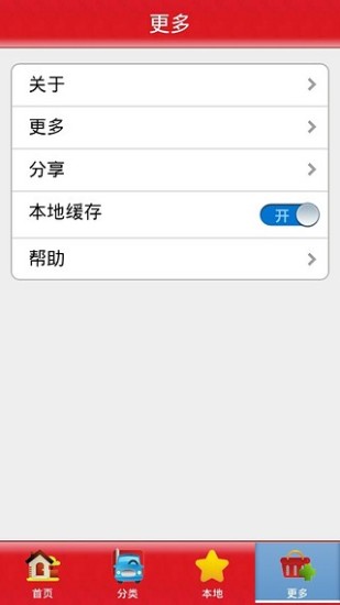 免費下載書籍APP|寓言童话故事 app開箱文|APP開箱王