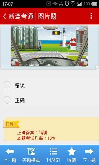 免費下載教育APP|掌上驾考 app開箱文|APP開箱王