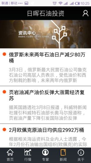 免費下載財經APP|日晖石油投资 app開箱文|APP開箱王